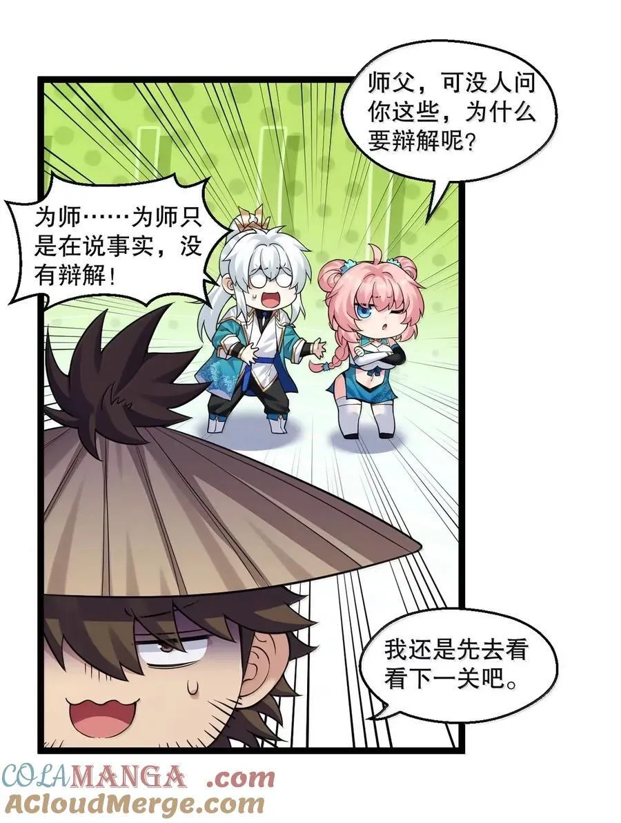 340 莫璃的出现 第13页