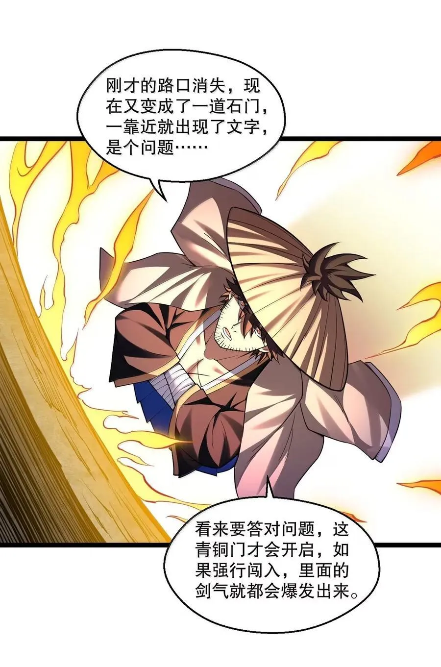 340 莫璃的出现 第14页