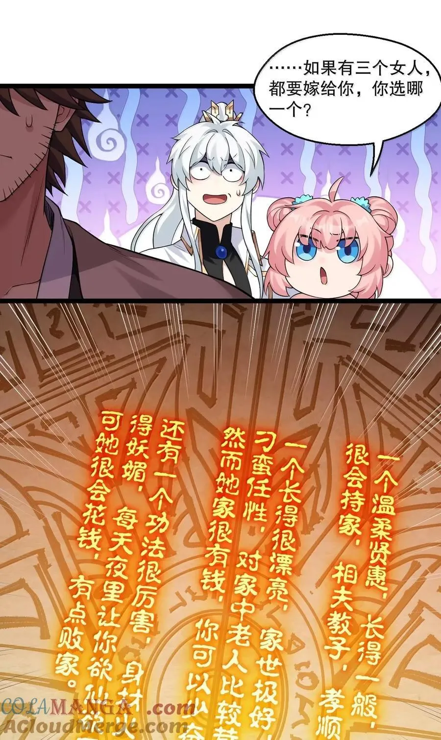 340 莫璃的出现 第15页