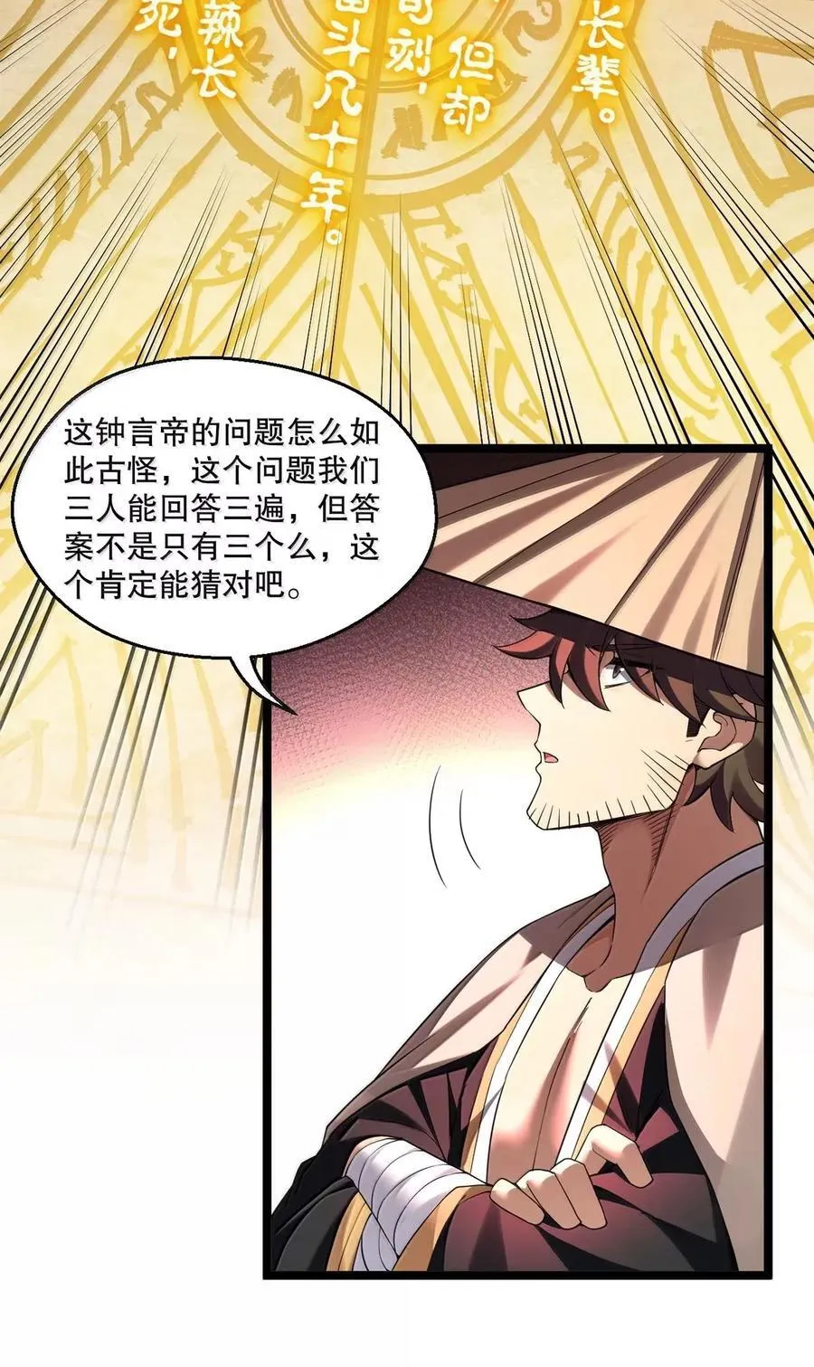 340 莫璃的出现 第16页
