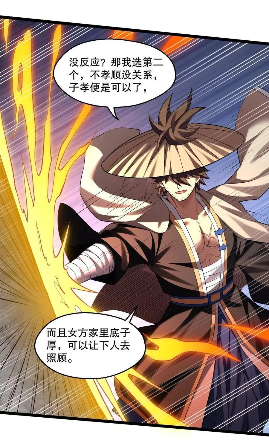 340 莫璃的出现 第18页