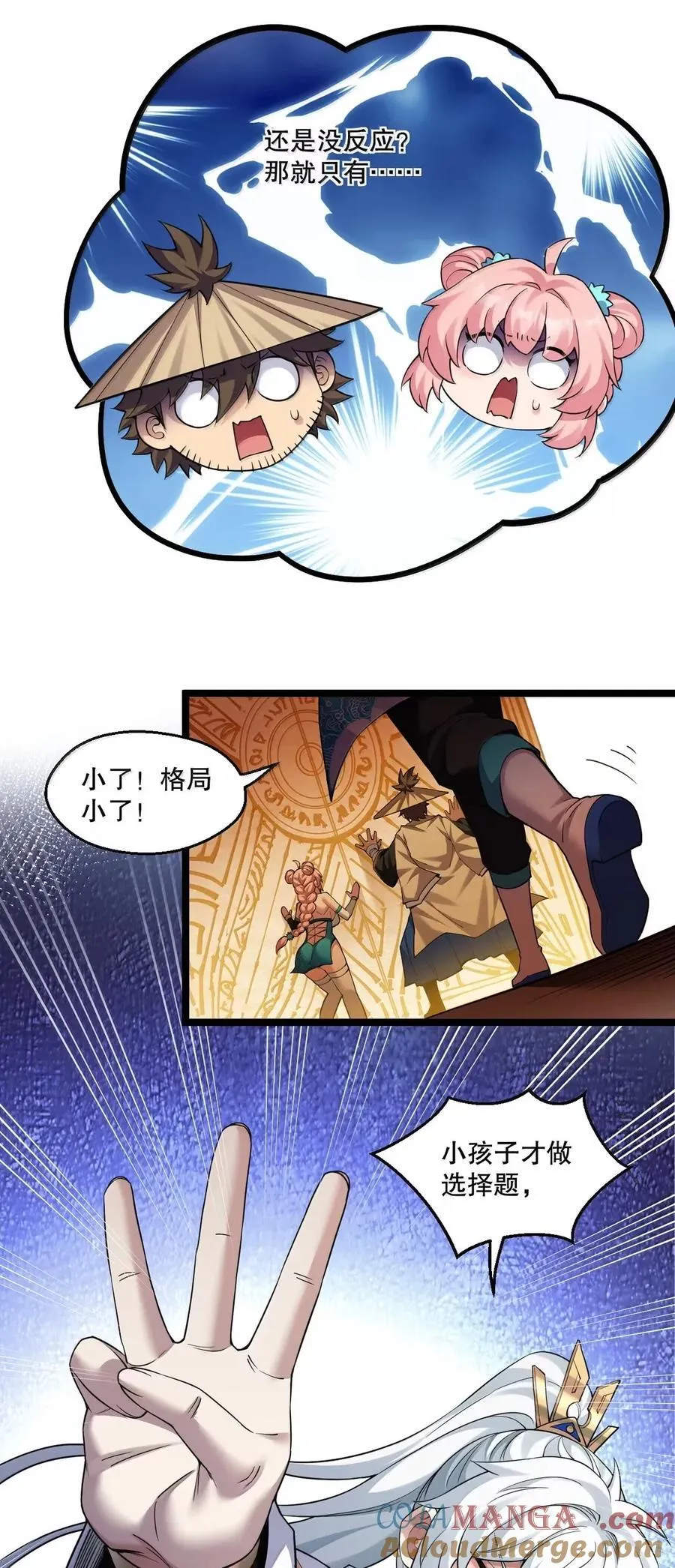 340 莫璃的出现 第19页