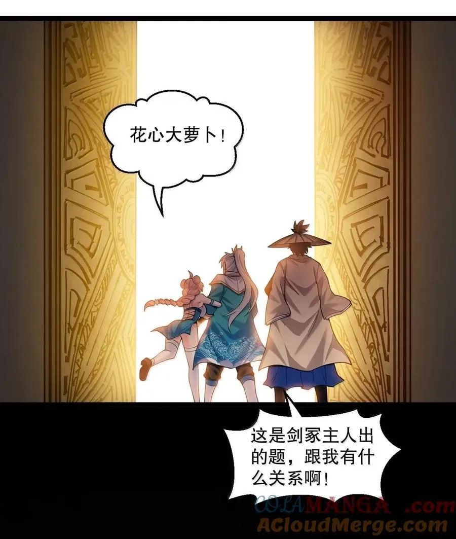 340 莫璃的出现 第21页