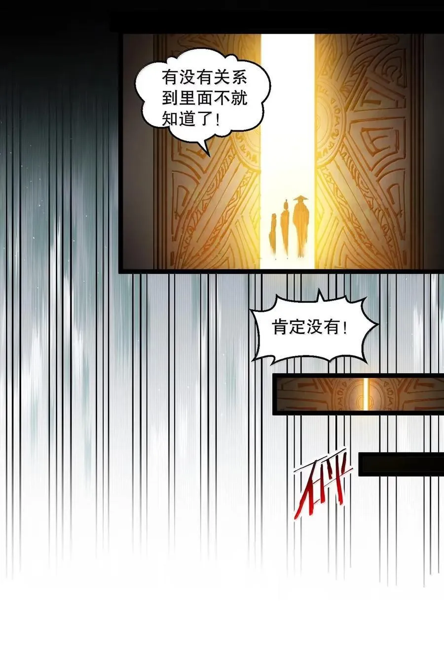 340 莫璃的出现 第22页