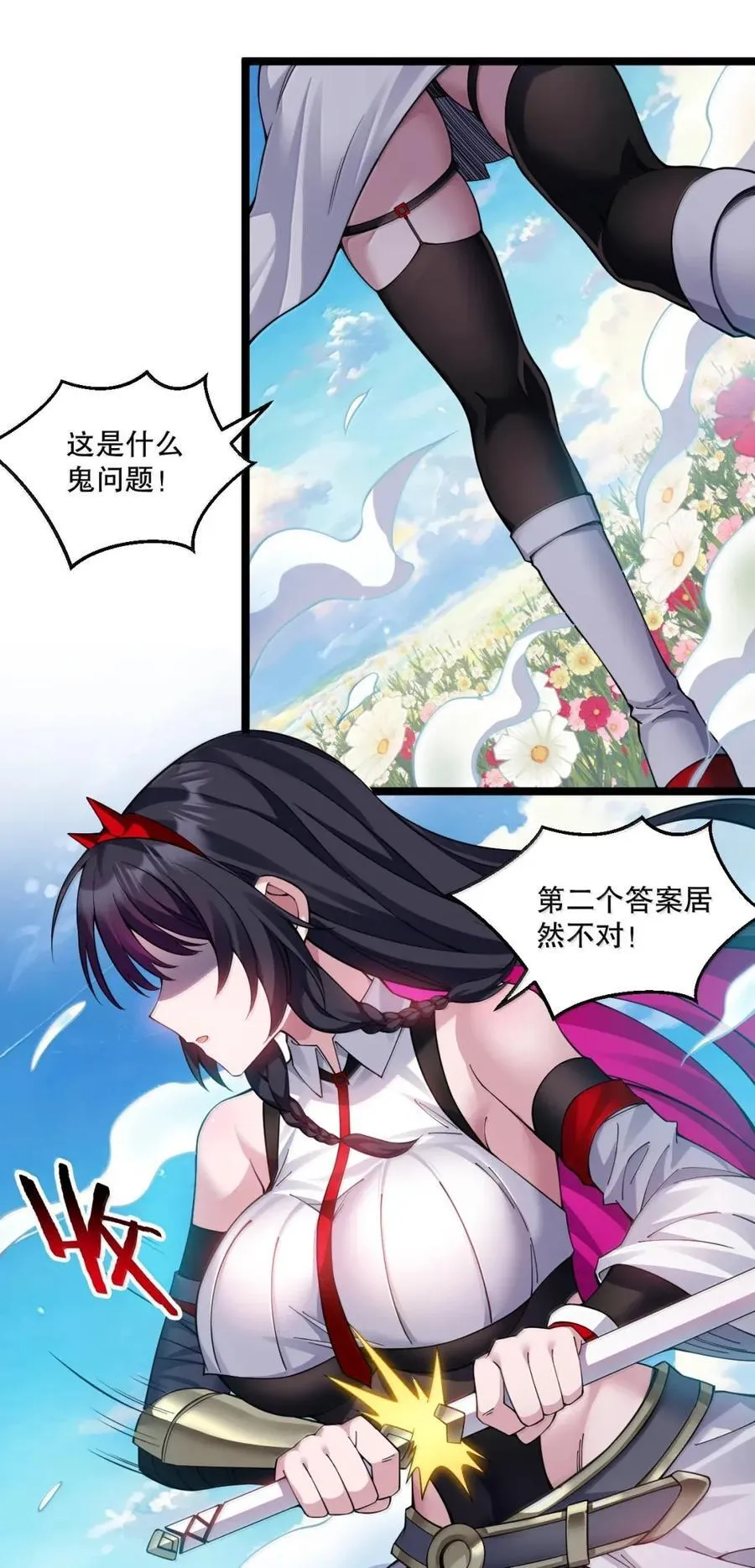 340 莫璃的出现 第24页