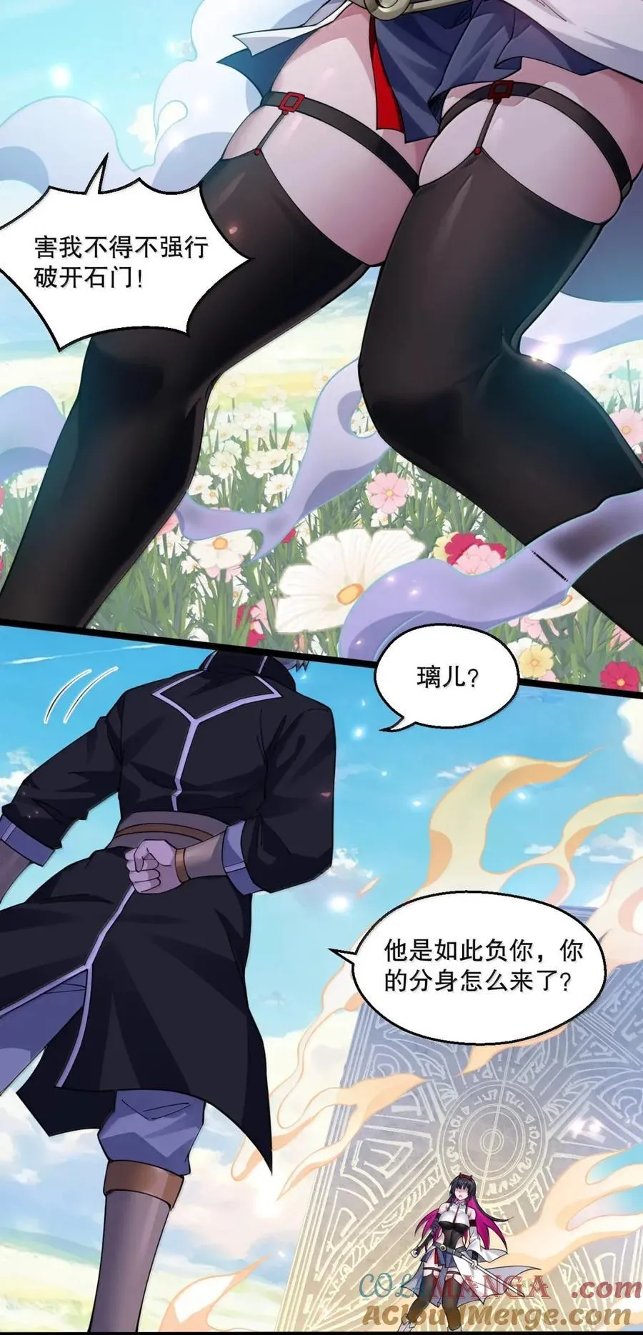340 莫璃的出现 第25页