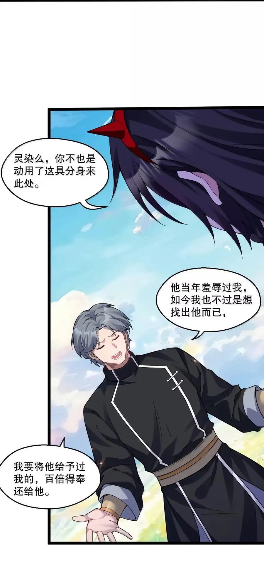 340 莫璃的出现 第26页
