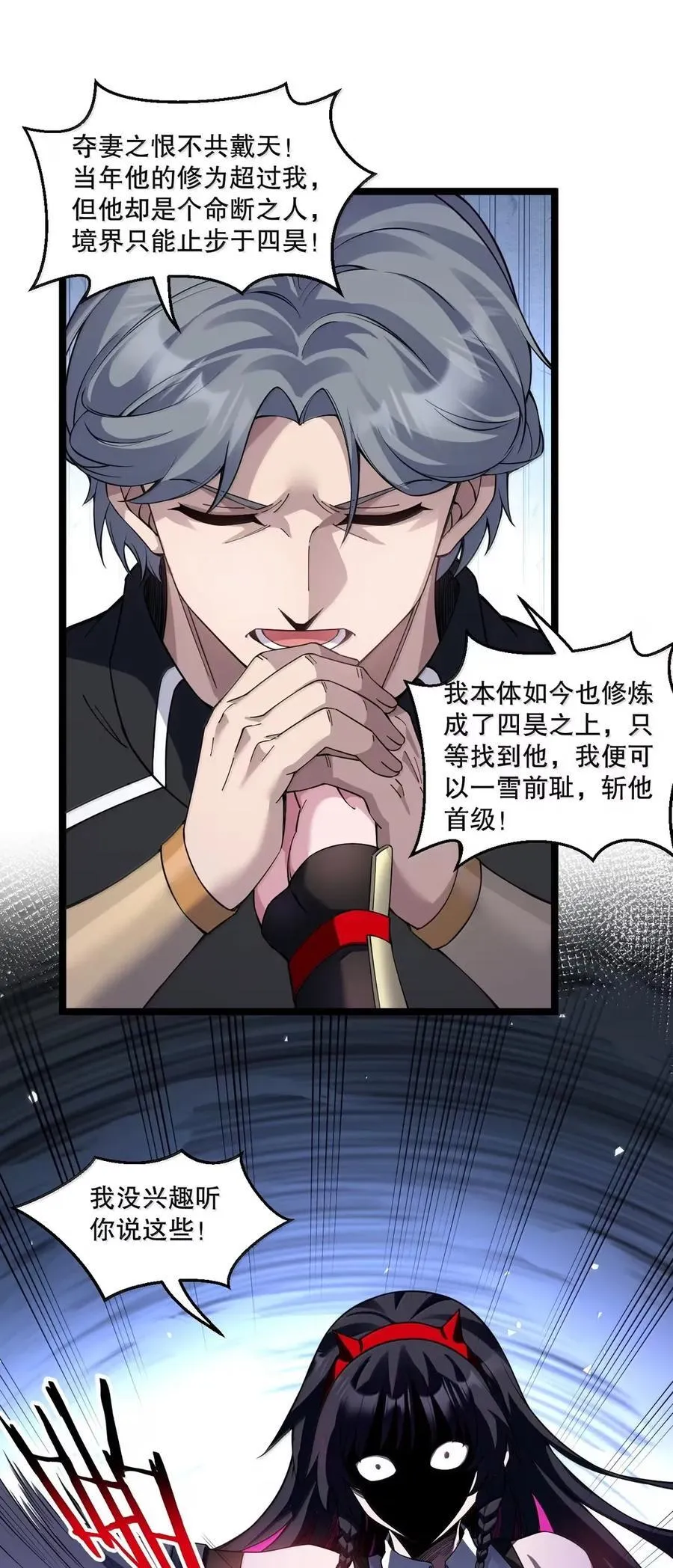 340 莫璃的出现 第28页