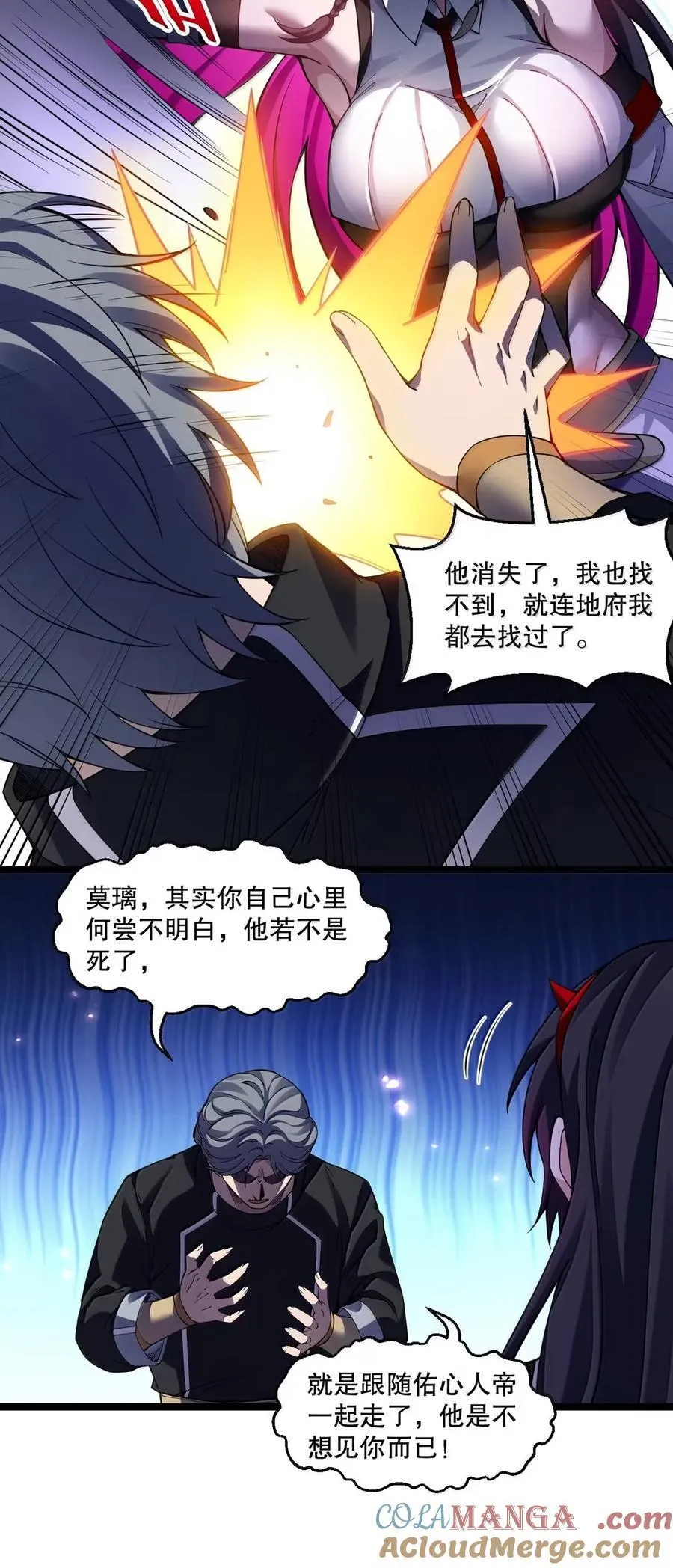 340 莫璃的出现 第29页