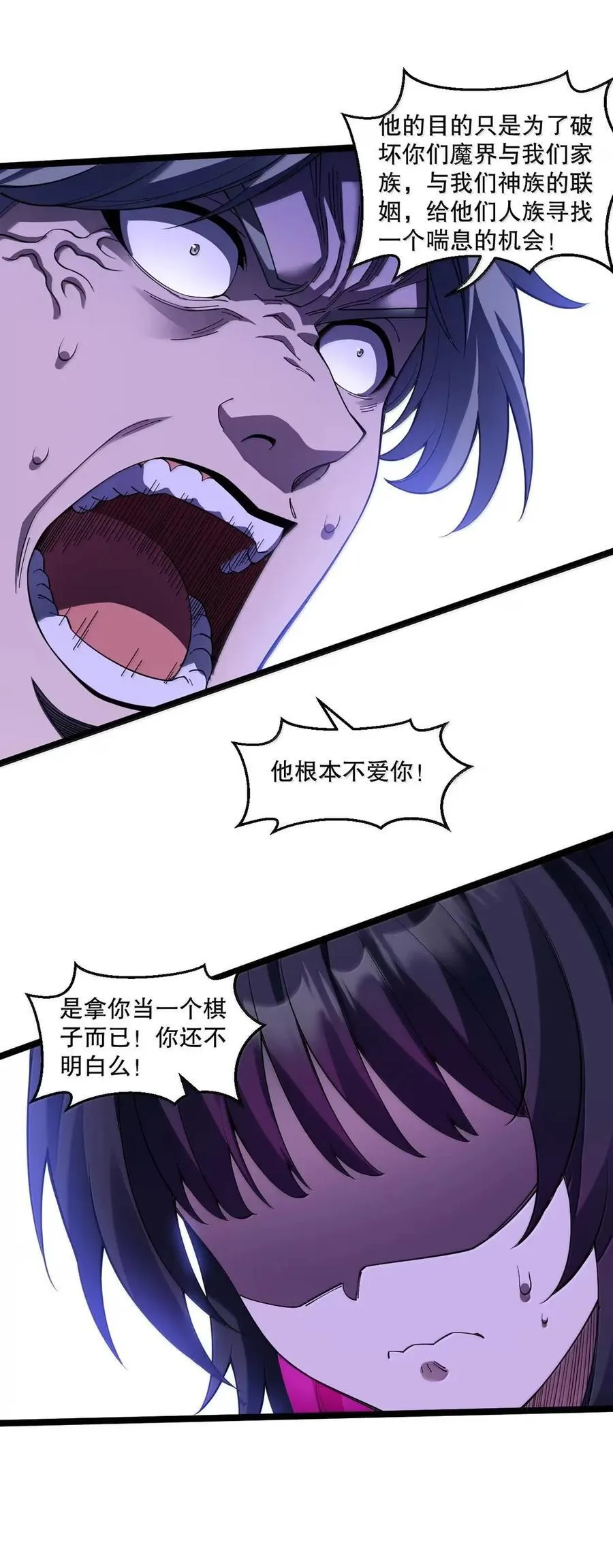 340 莫璃的出现 第30页