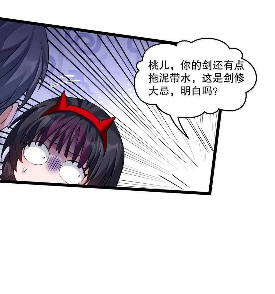 340 莫璃的出现 第32页