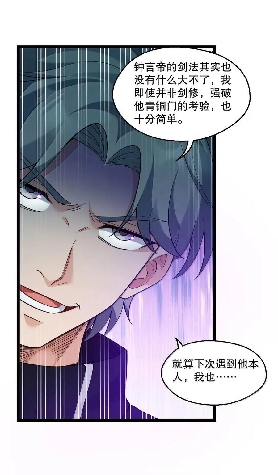 341 钟言的日记 第8页