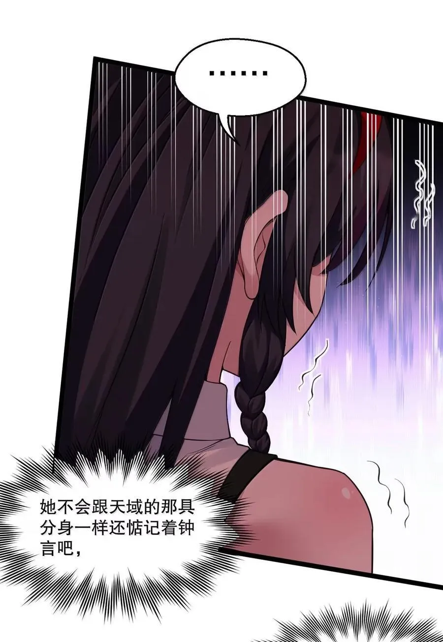 341 钟言的日记 第28页