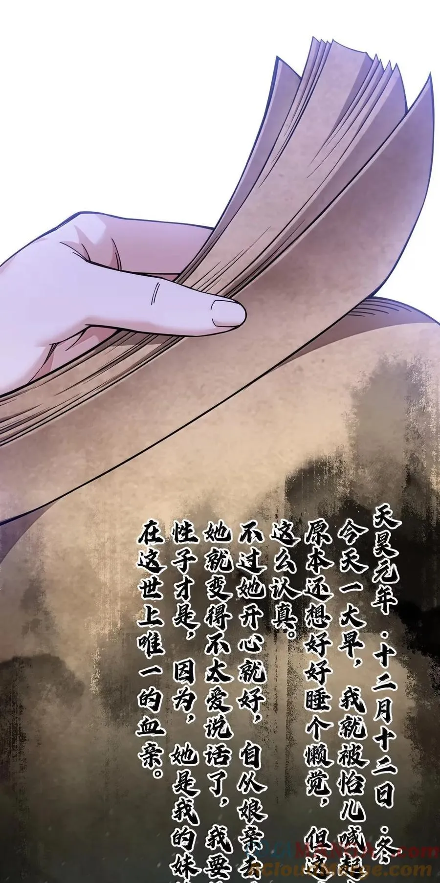 341 钟言的日记 第31页
