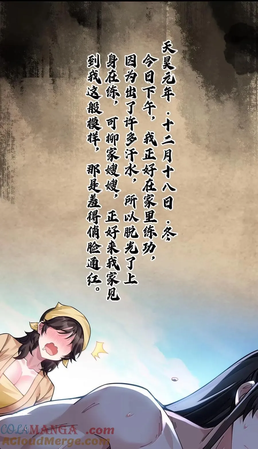 341 钟言的日记 第33页