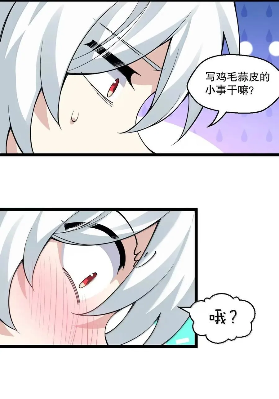 341 钟言的日记 第36页