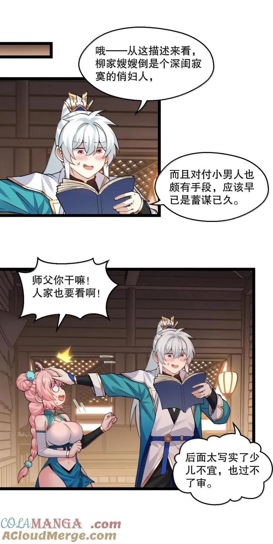 342 日记中的真相--钟言与莫璃的爱恨纠葛 第4页