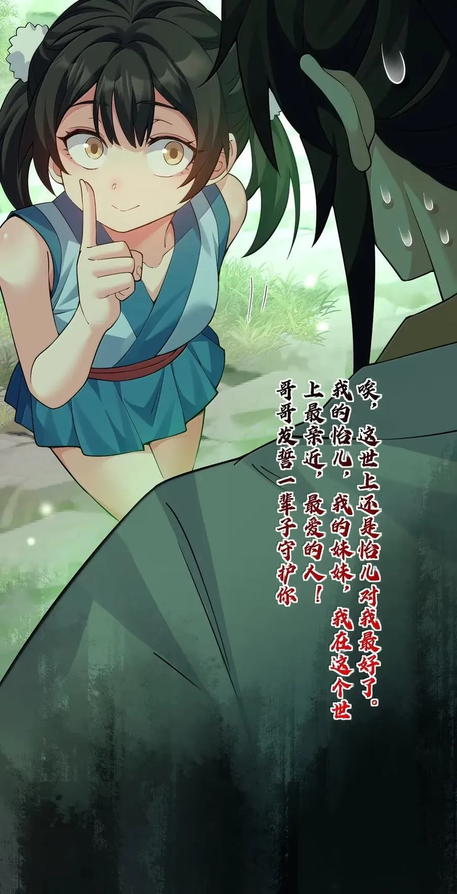 342 日记中的真相--钟言与莫璃的爱恨纠葛 第9页