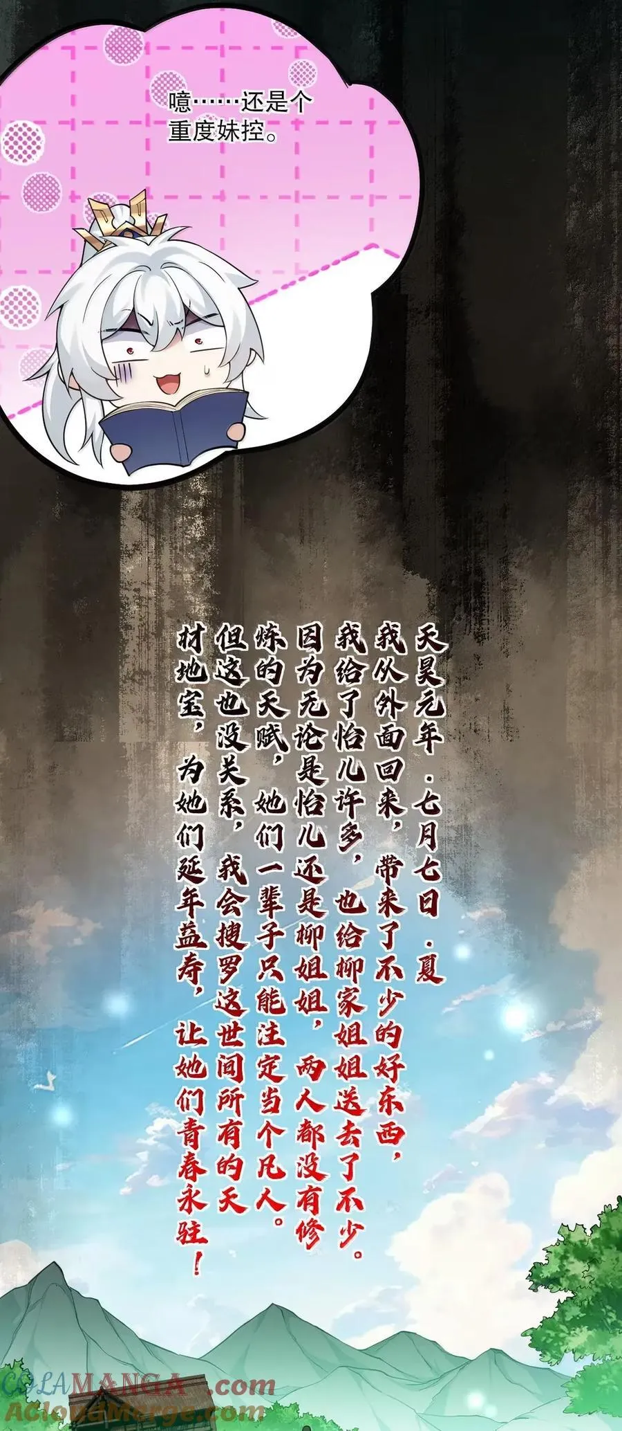 342 日记中的真相--钟言与莫璃的爱恨纠葛 第10页