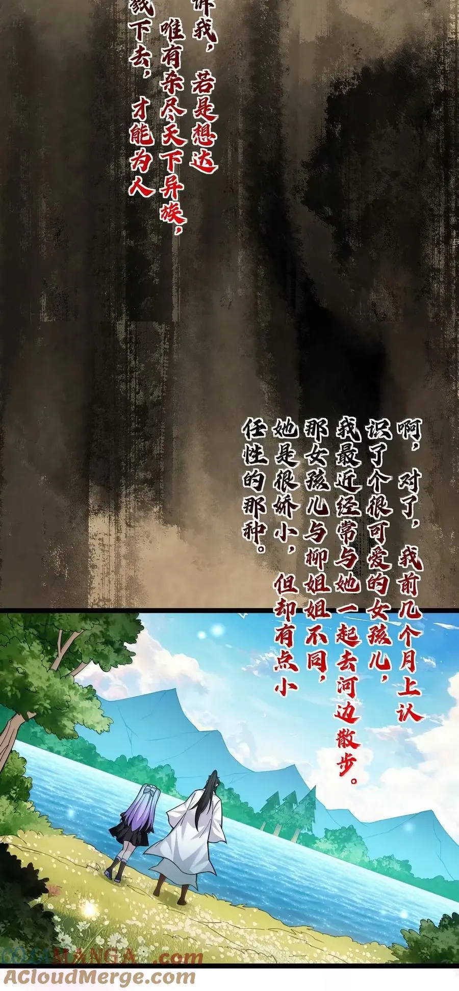342 日记中的真相--钟言与莫璃的爱恨纠葛 第16页