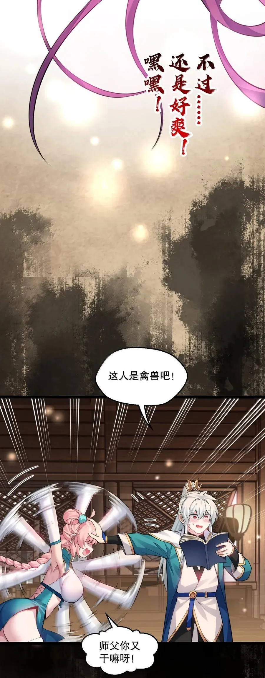 342 日记中的真相--钟言与莫璃的爱恨纠葛 第21页