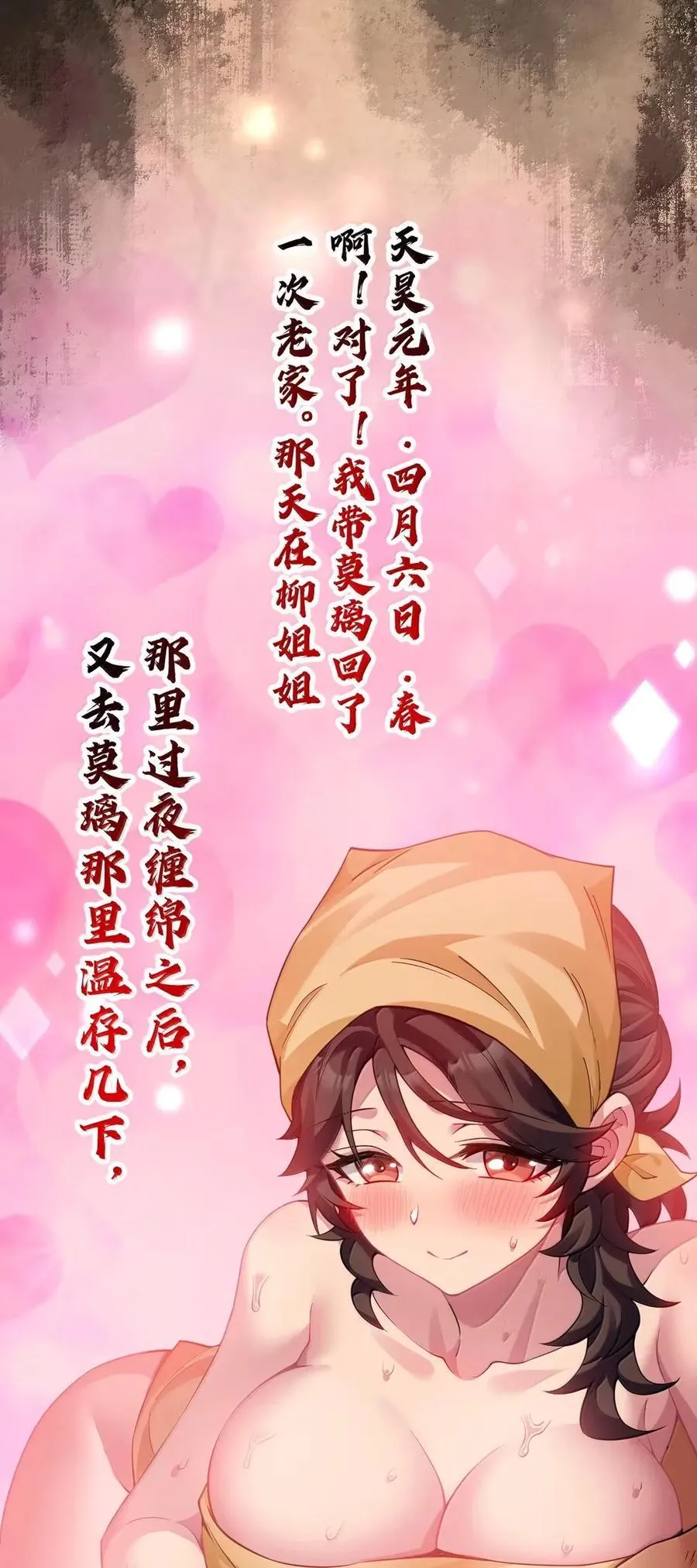 342 日记中的真相--钟言与莫璃的爱恨纠葛 第23页