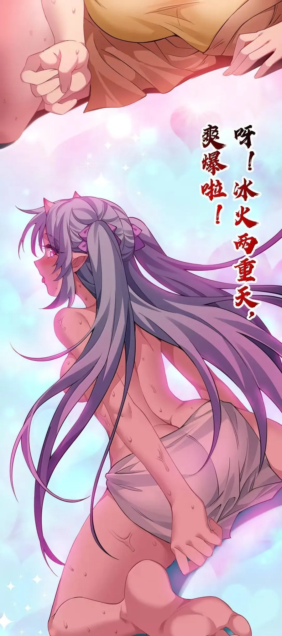342 日记中的真相--钟言与莫璃的爱恨纠葛 第24页