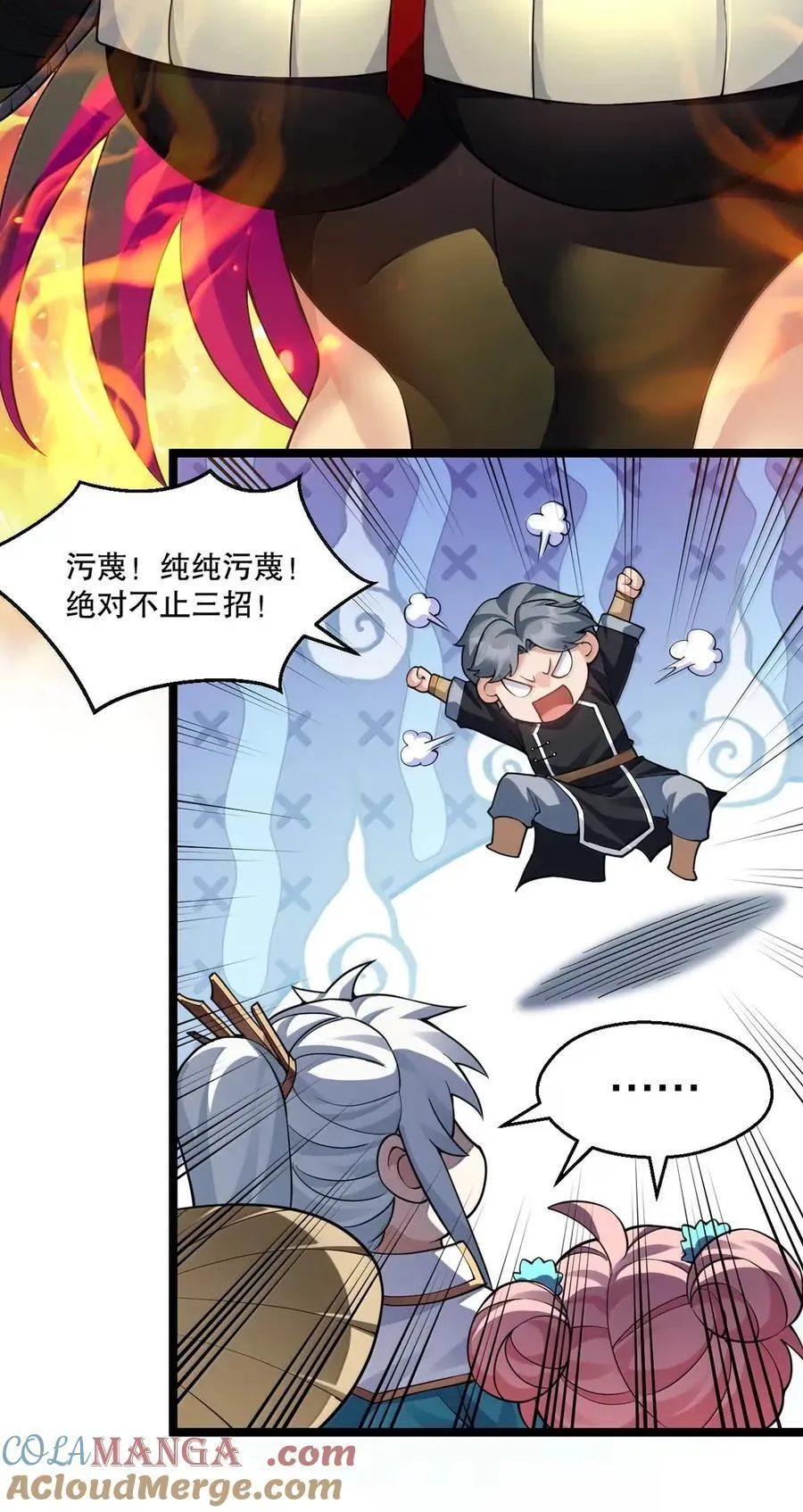 342 日记中的真相--钟言与莫璃的爱恨纠葛 第28页