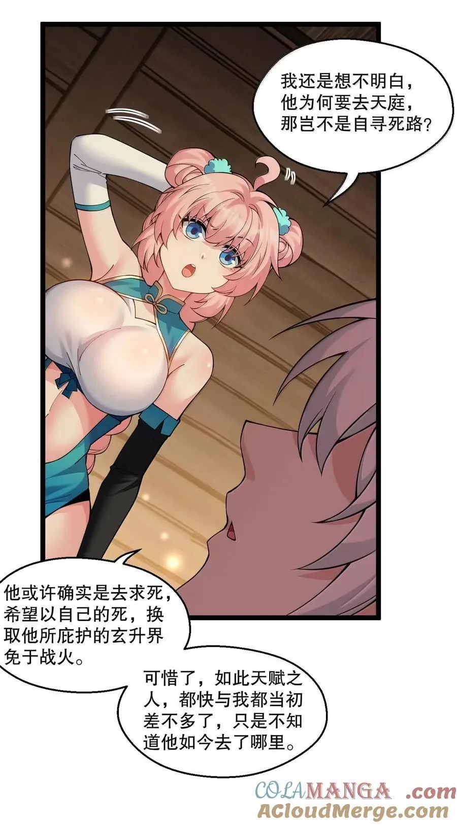 342 日记中的真相--钟言与莫璃的爱恨纠葛 第34页