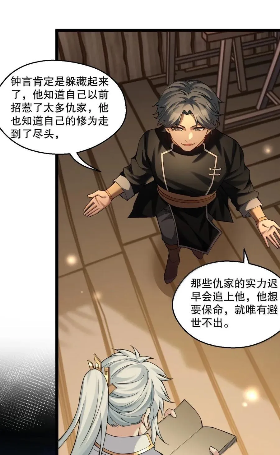 342 日记中的真相--钟言与莫璃的爱恨纠葛 第35页