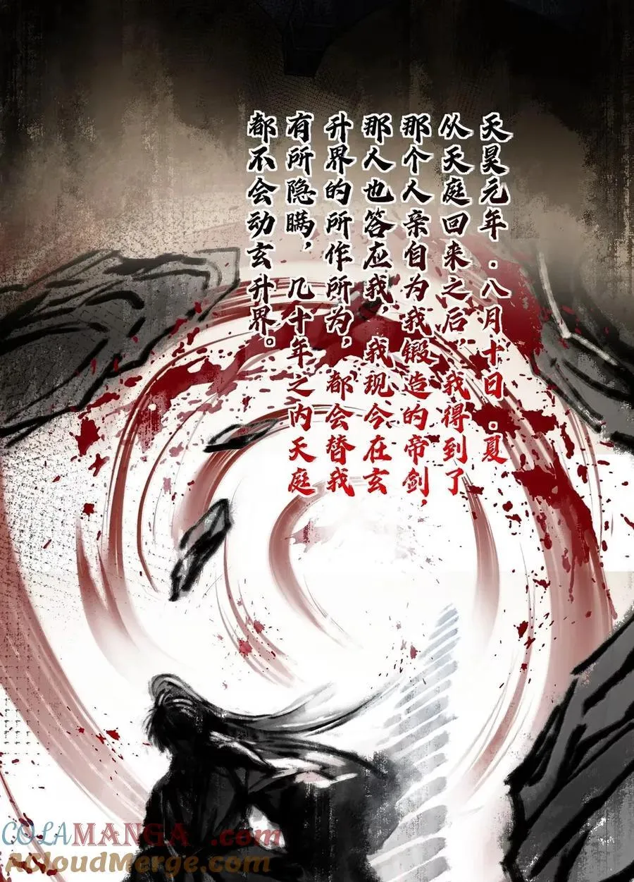 342 日记中的真相--钟言与莫璃的爱恨纠葛 第37页