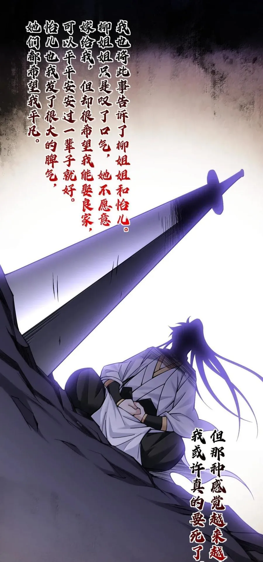 342 日记中的真相--钟言与莫璃的爱恨纠葛 第41页