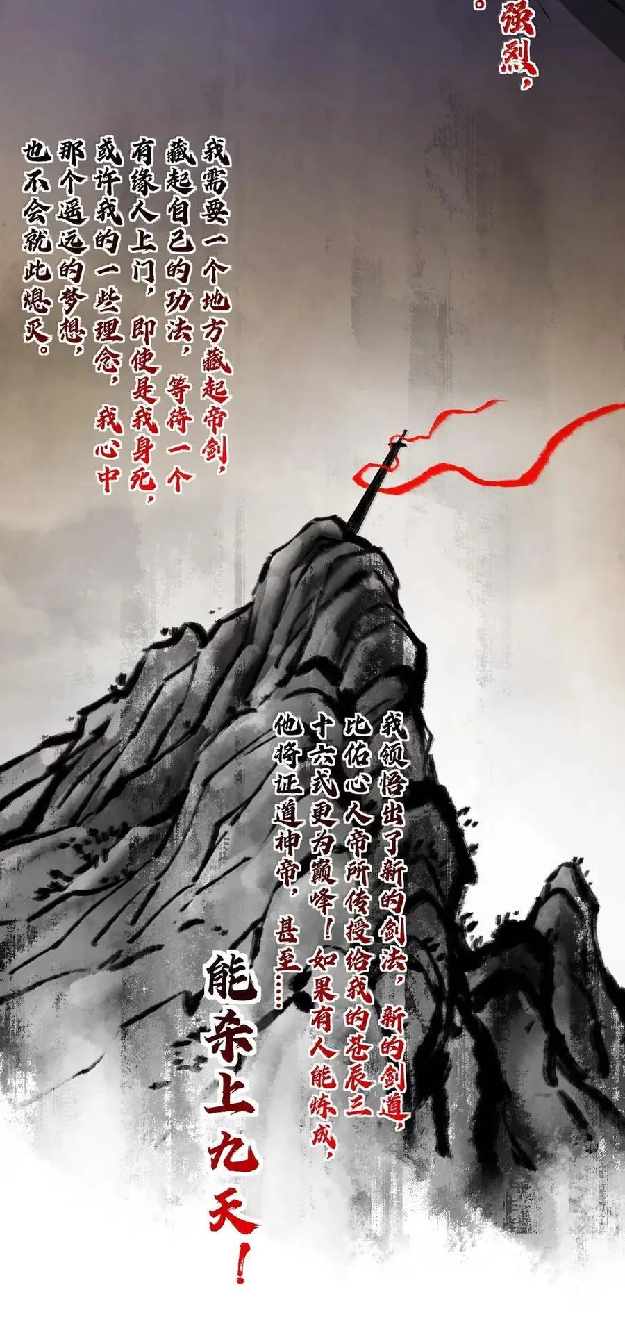 342 日记中的真相--钟言与莫璃的爱恨纠葛 第42页