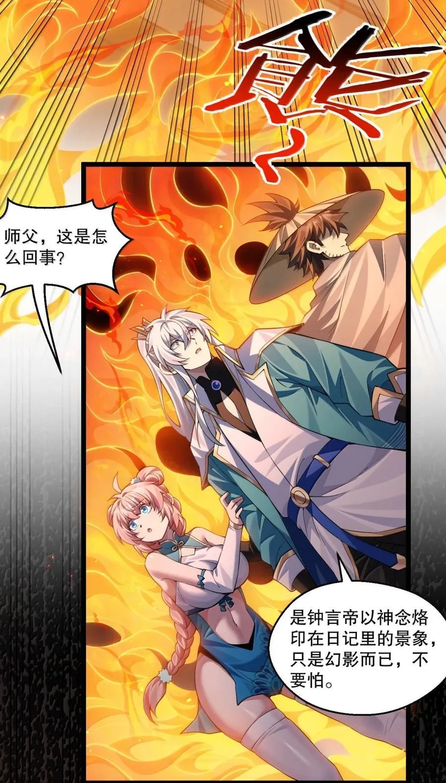 343 钟言的最后一页 第8页