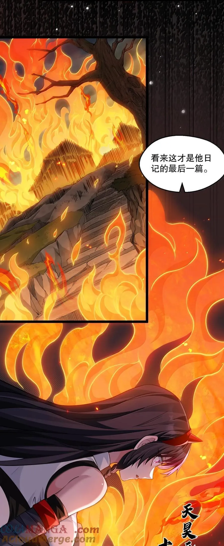 343 钟言的最后一页 第9页