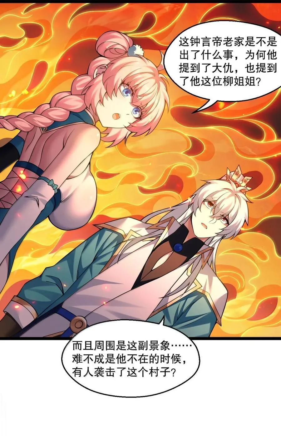 343 钟言的最后一页 第12页