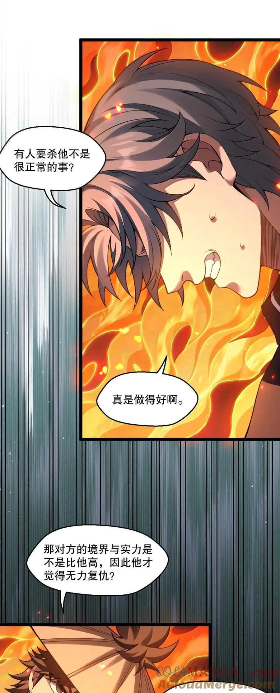 343 钟言的最后一页 第13页