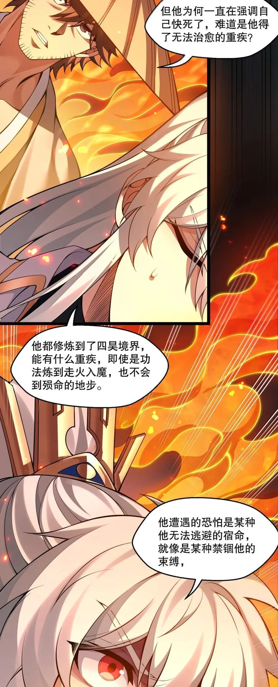 343 钟言的最后一页 第14页