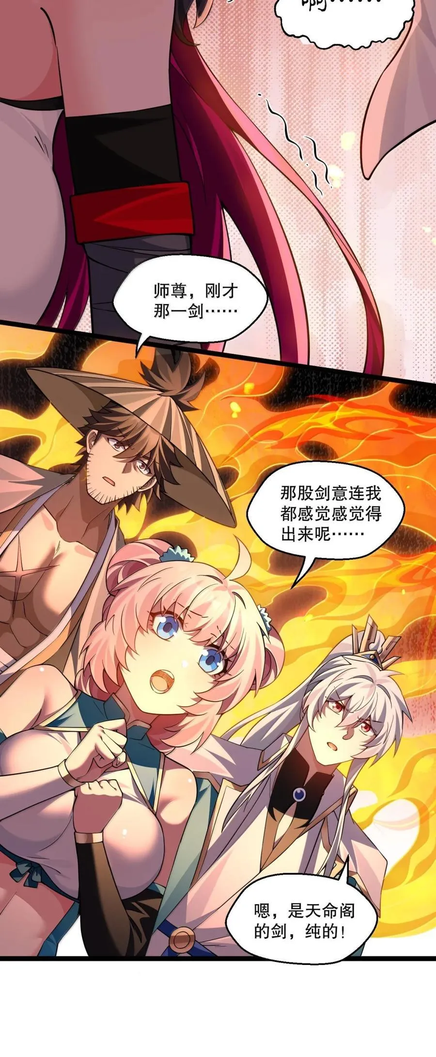 343 钟言的最后一页 第26页