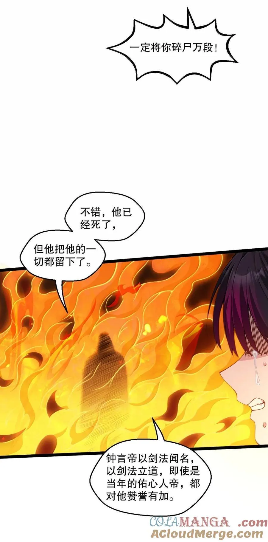 343 钟言的最后一页 第29页