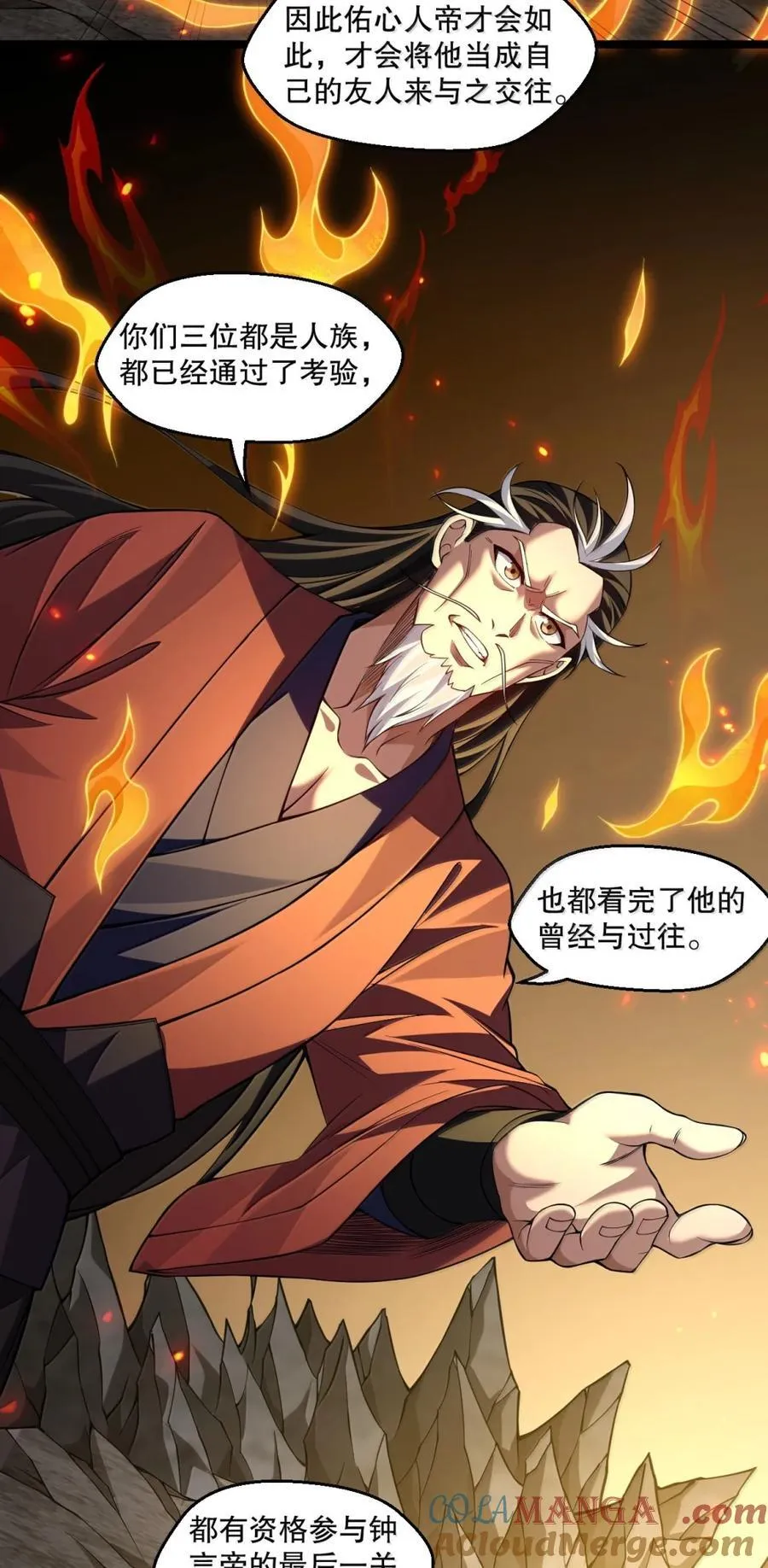 343 钟言的最后一页 第31页