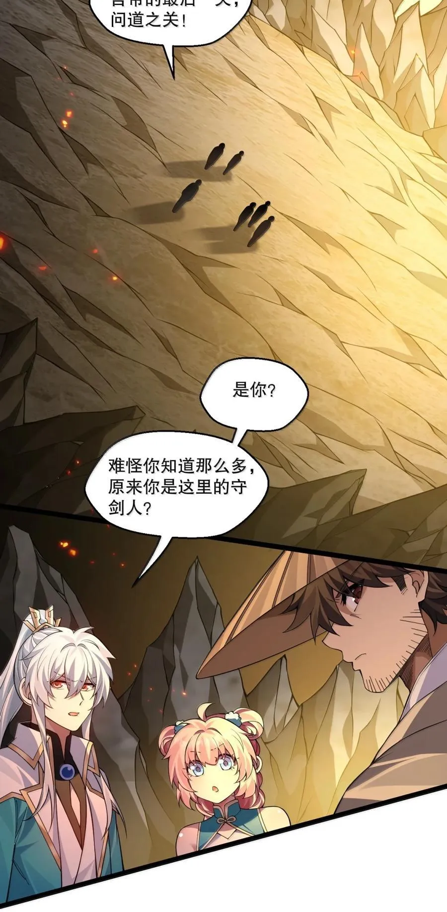 343 钟言的最后一页 第32页