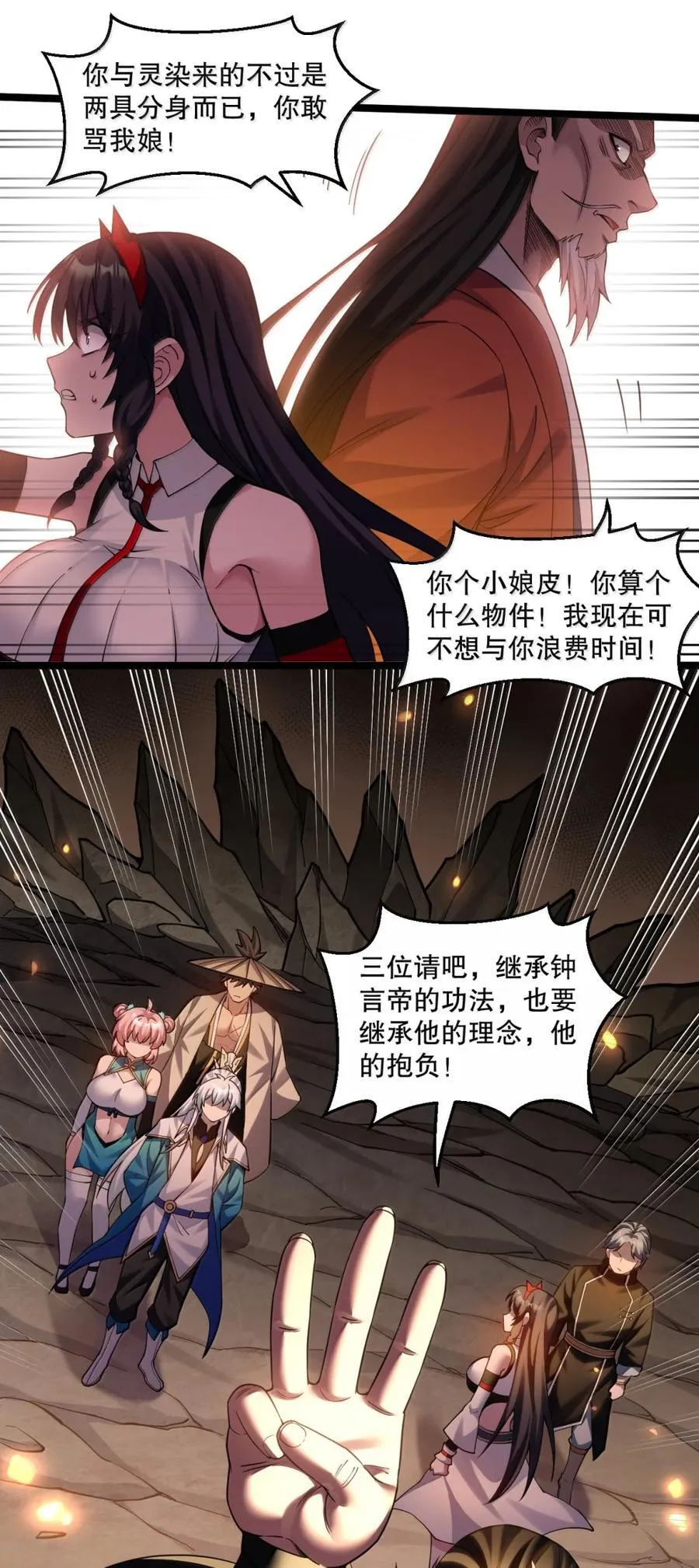 343 钟言的最后一页 第36页