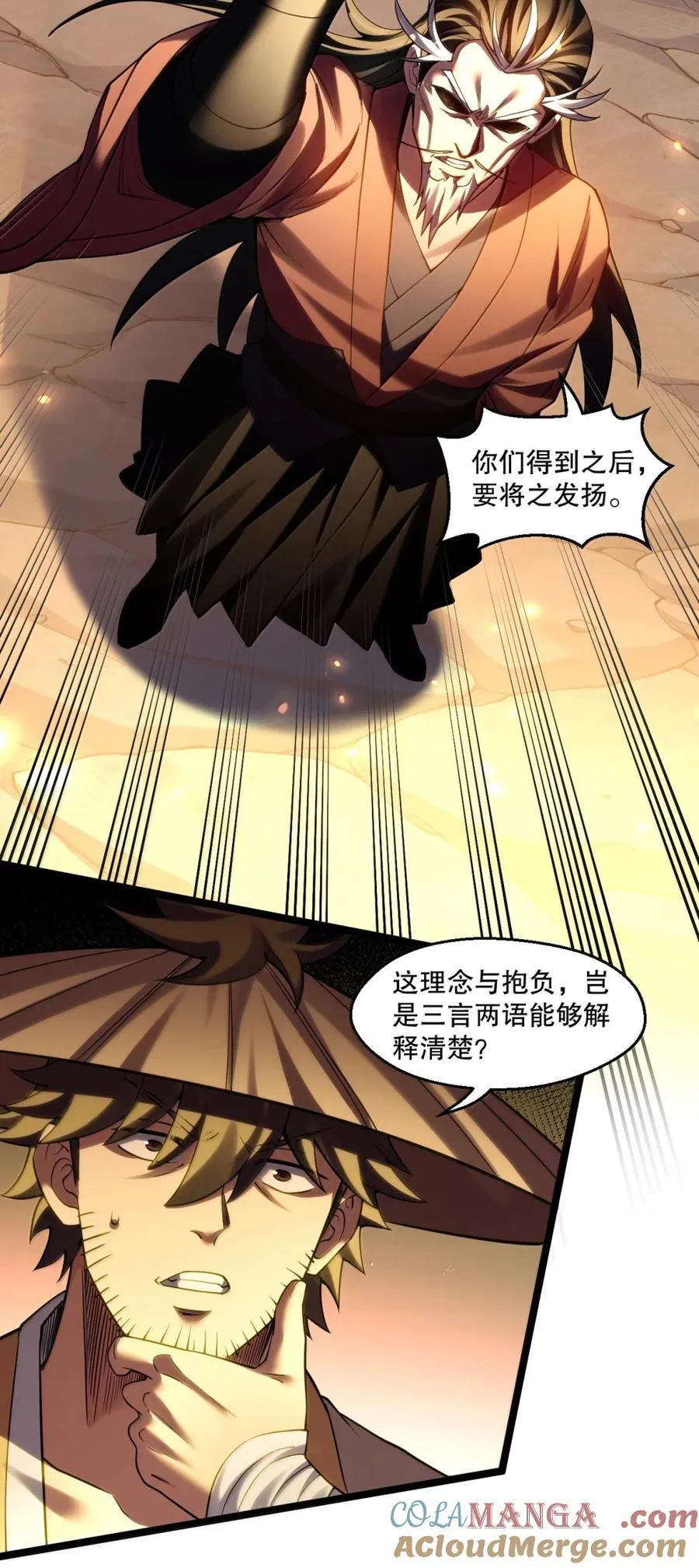 343 钟言的最后一页 第37页