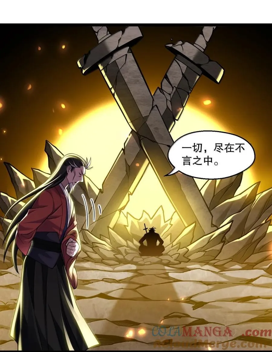 343 钟言的最后一页 第39页