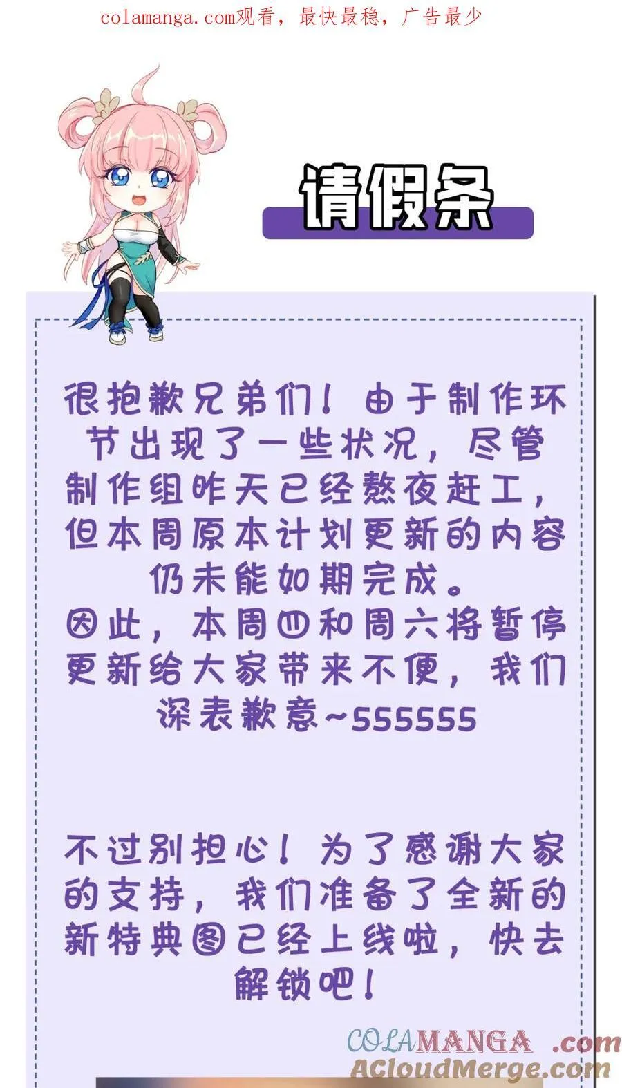 请假条 &新特典上线通知 第1页