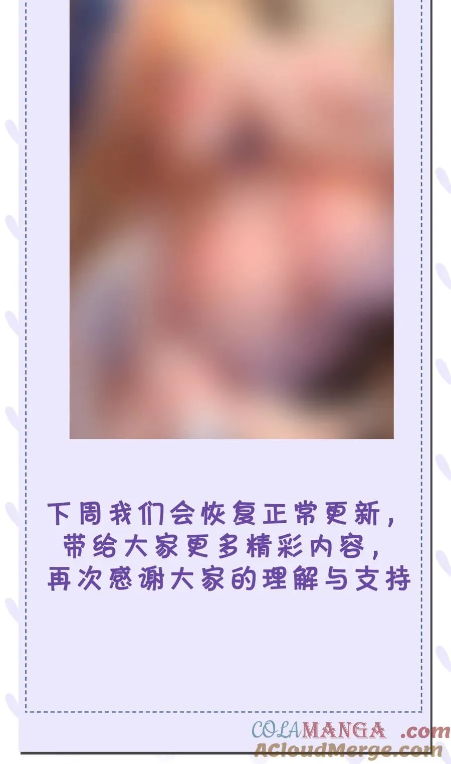 请假条 &新特典上线通知 第2页