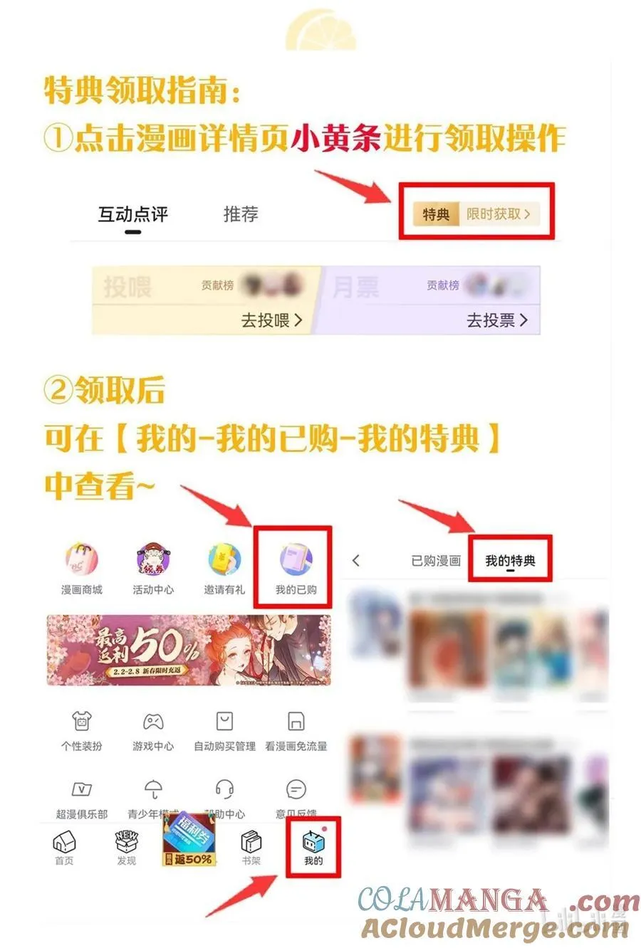 请假条 &新特典上线通知 第3页