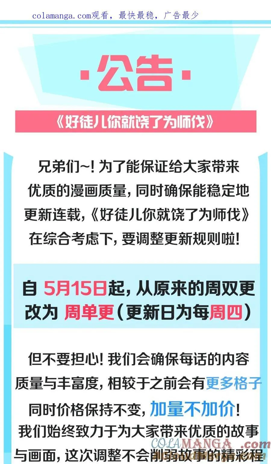 单更通知 内含福利抽奖 第1页