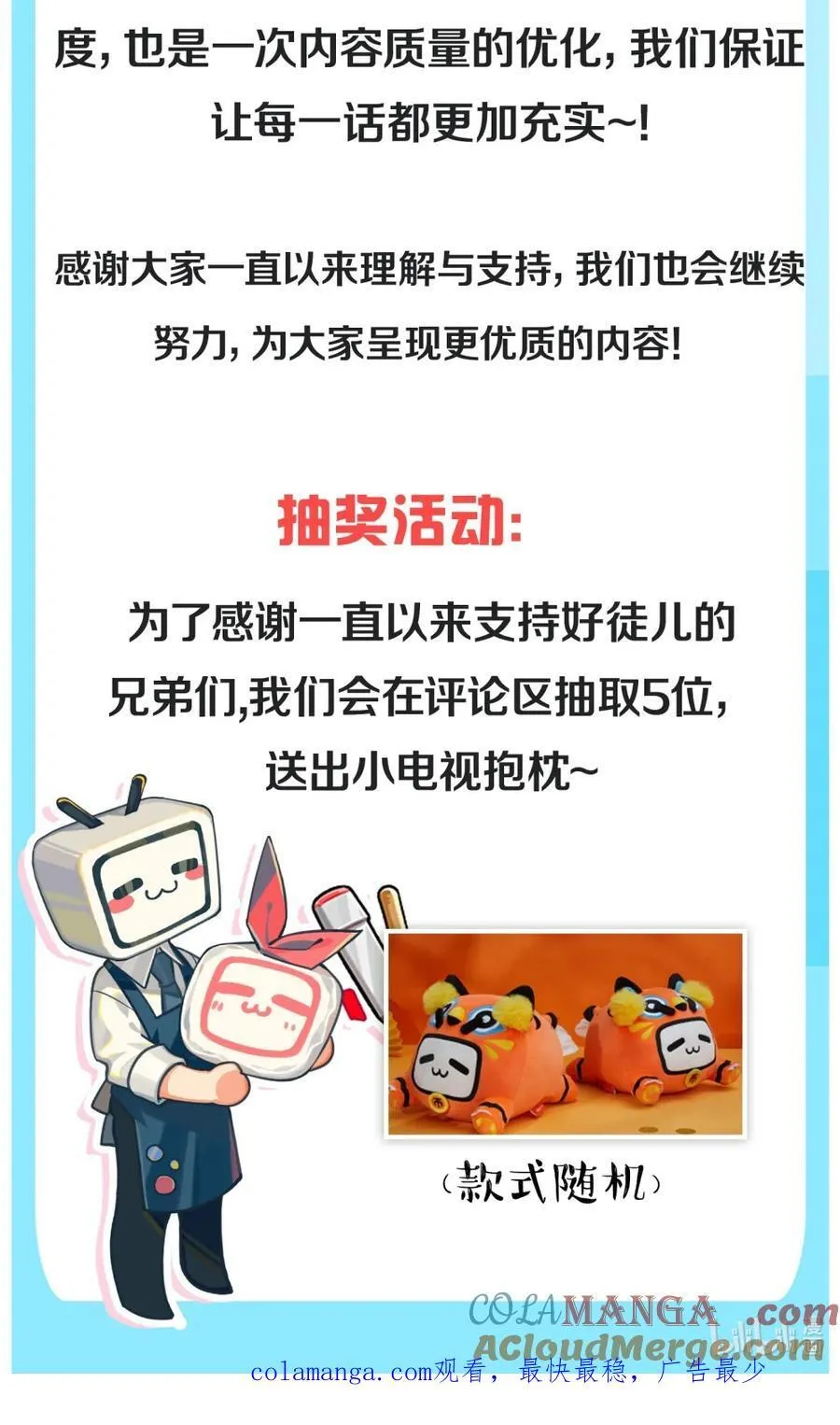 单更通知 内含福利抽奖 第2页